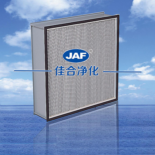 高效空气过滤器