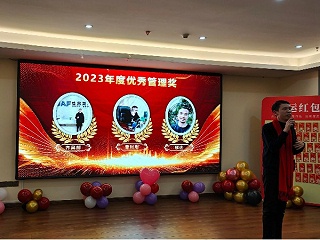 2023年终尾牙-6