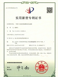 一种便于安装的侧液槽高效过滤