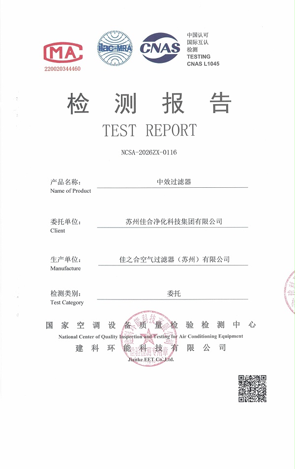 202023089881.9一种过滤效果好的板式过滤器_page-0001