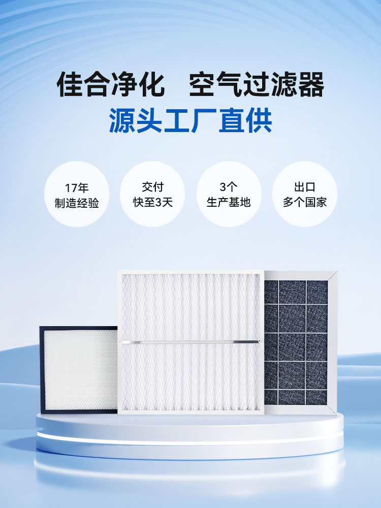 20位技术人员  17项专利认证  国家机构检测 空气过滤器过滤精度高 运行成本低 容尘量大