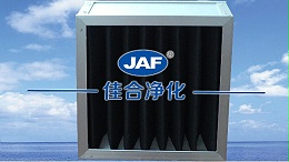 佳合净化活性炭板式空气过滤器有哪些用途？