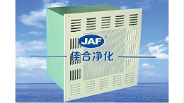 如何选择高效过滤器厂家？