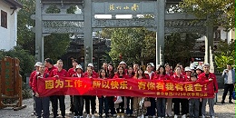 佳合集团 2025 常州2日游-南山竹海