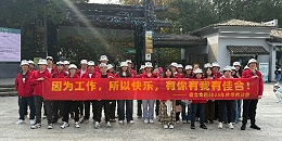 佳合集团 2025 常州2日游-天目湖山水园