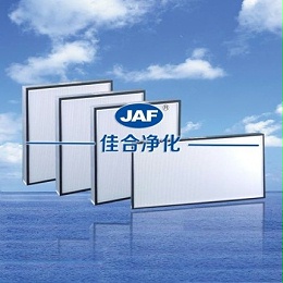 HEPA无隔板高效过滤网