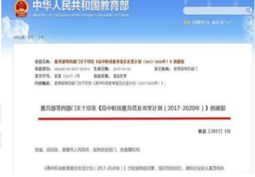 义务教育2