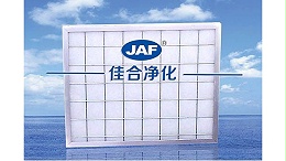 上海大型建筑公司与我司签订初效片式过滤器销售合同案例
