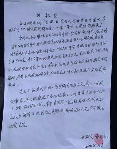 发朋友圈被抓2