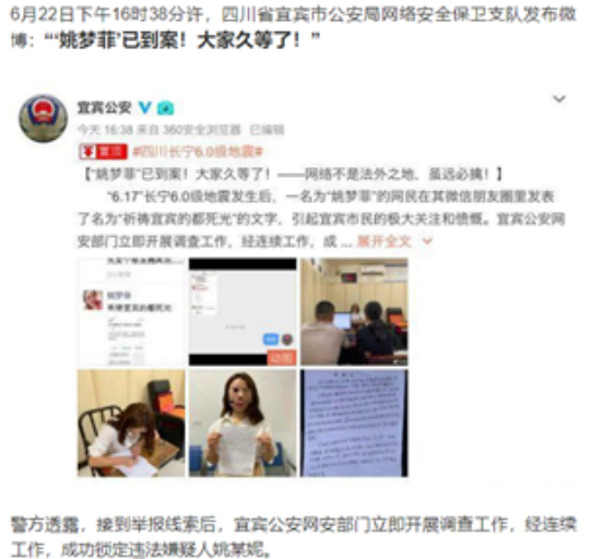 发朋友圈被抓4