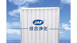 板式初效过滤器和可洗式初效过滤器参数是一样的吗？