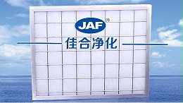 初效过滤器规格过滤器价格