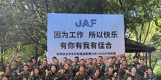 佳合集团2025户外拓展
