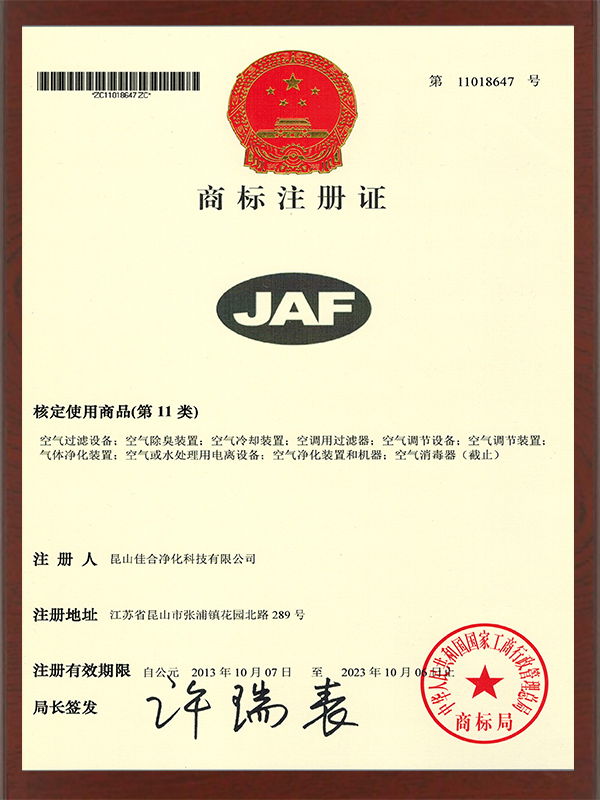 商标注册证