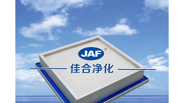 品牌厂家昆山佳合JAF，侧液槽高效过滤器详细介绍