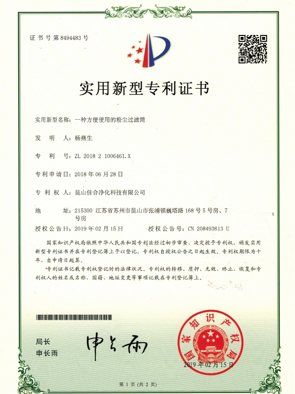 粉尘过滤筒