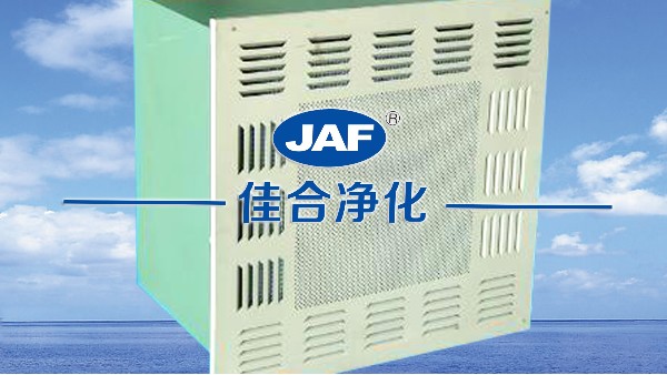 高效送风口为什么又叫做有隔板高效送风口