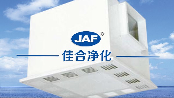 什么是高效送风口？高效送风口的优点与结构