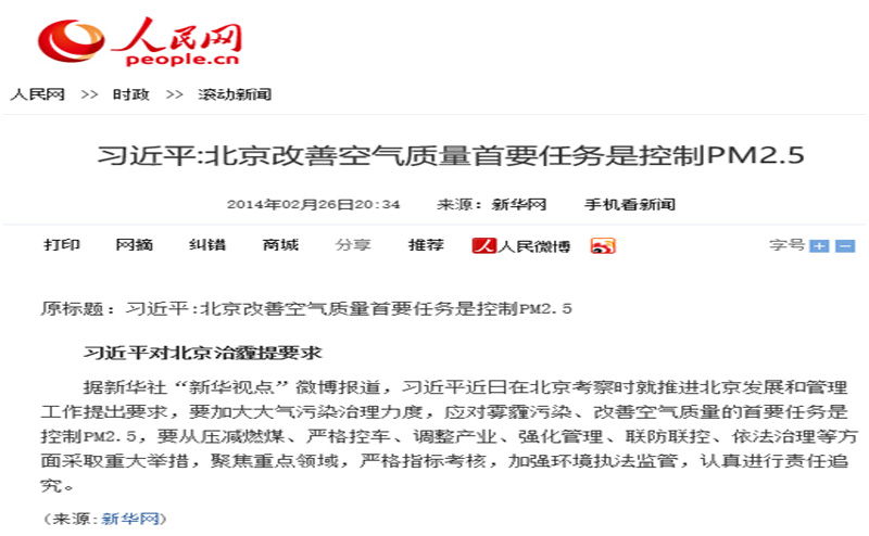 昆山佳合提供：空气PM2.5图片